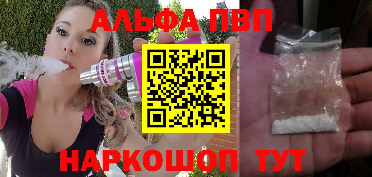 Сафоново  Альфа ПВП Crystall  Вход с VPN 