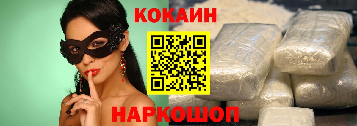 Сафоново  Кокаин 99%  Вход с VPN  Кокаин VHQ 
