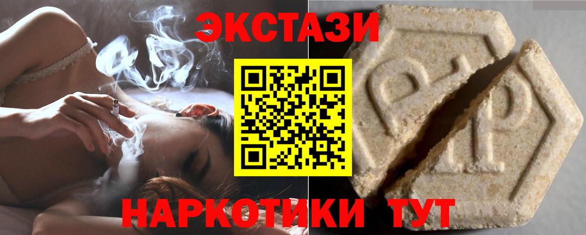 Экстази MDMA Сафоново