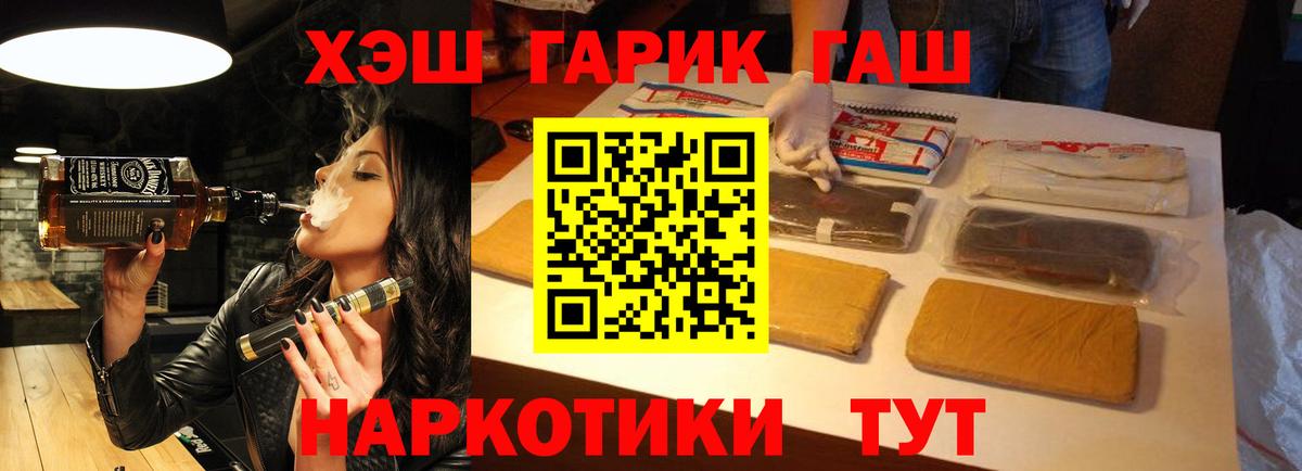 Гашиш хэш Сафоново