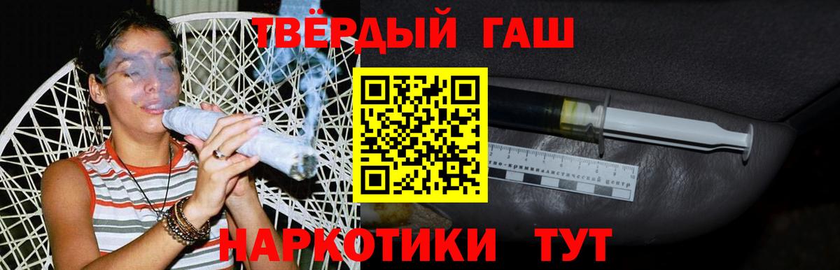 ГАШ VHQ  ГАШИШ гарик  ГАШ  цены   Сафоново  Вход с VPN 