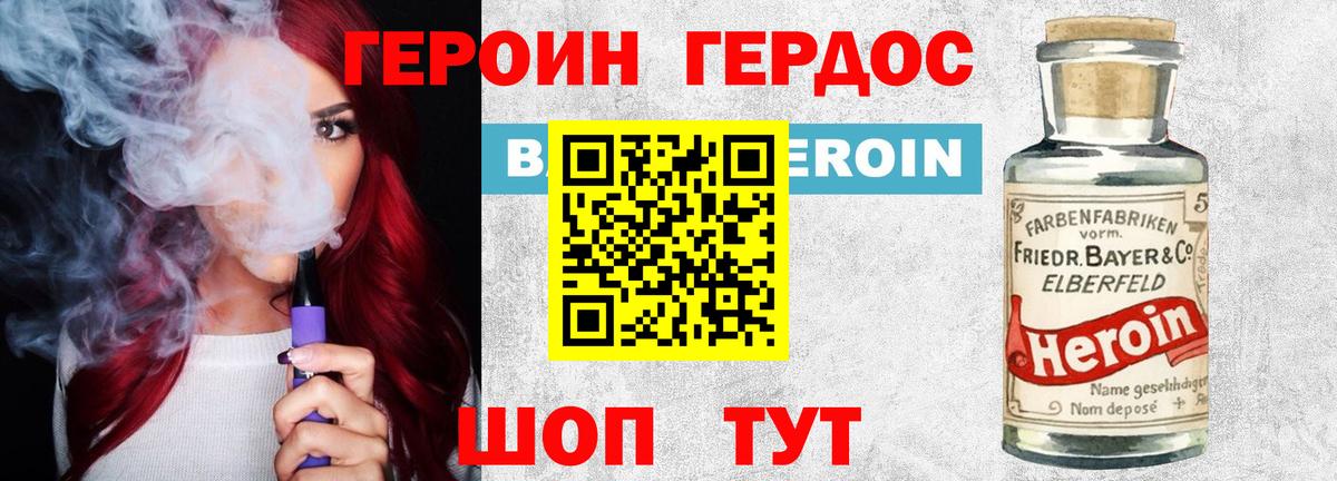 ГЕРОИН герыч  ГЕРОИН  Сафоново  Вход с VPN 