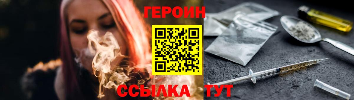 ГЕРОИН Афган Сафоново