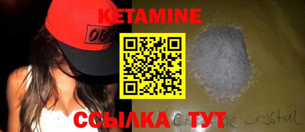 КЕТАМИН ketamine  Вход с VPN  Кетамин ketamine  Сафоново 