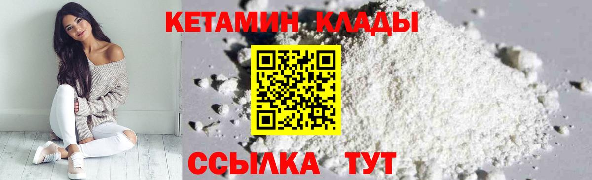 КЕТАМИН VHQ Сафоново