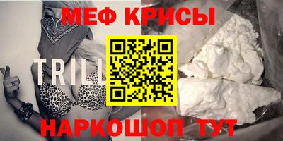 меф VHQ Добрянка