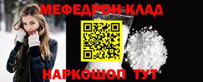 меф VHQ Добрянка