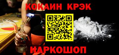 наркотики Гуково
