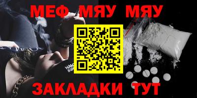 меф VHQ Добрянка