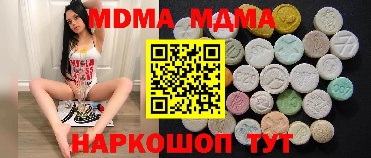 MDMA VHQ  МДМА кристаллы  Вход с VPN  Сафоново 