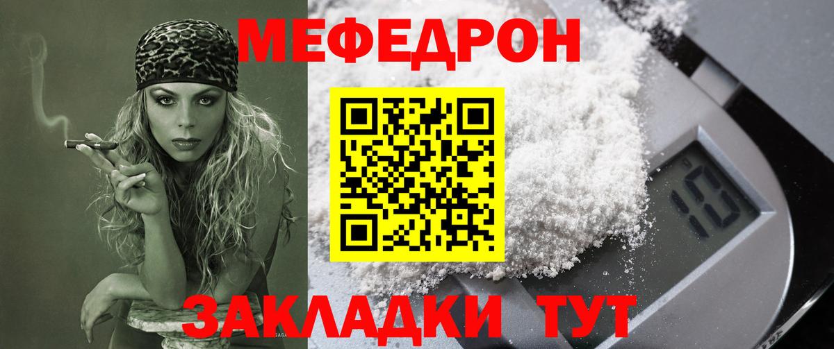 Меф мяу мяу кристаллы Сафоново