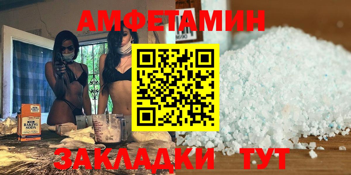 Первитин Methamphetamine Сафоново