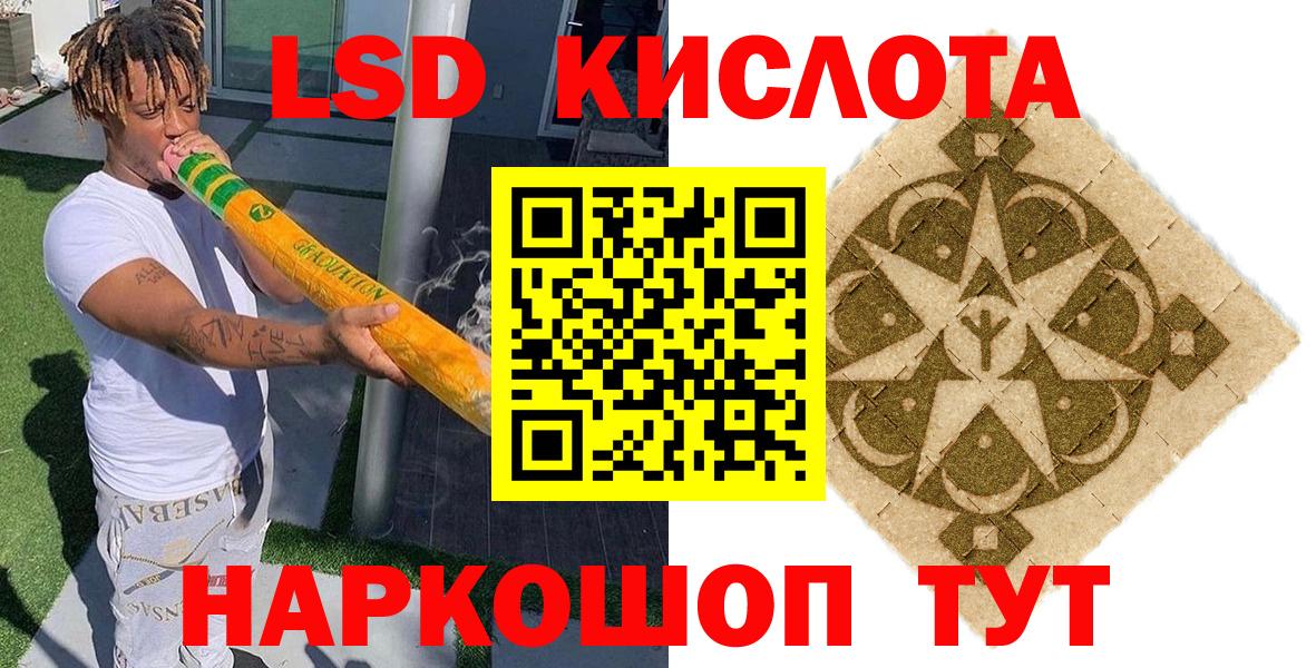 Наркотические марки 1,5мг Сафоново